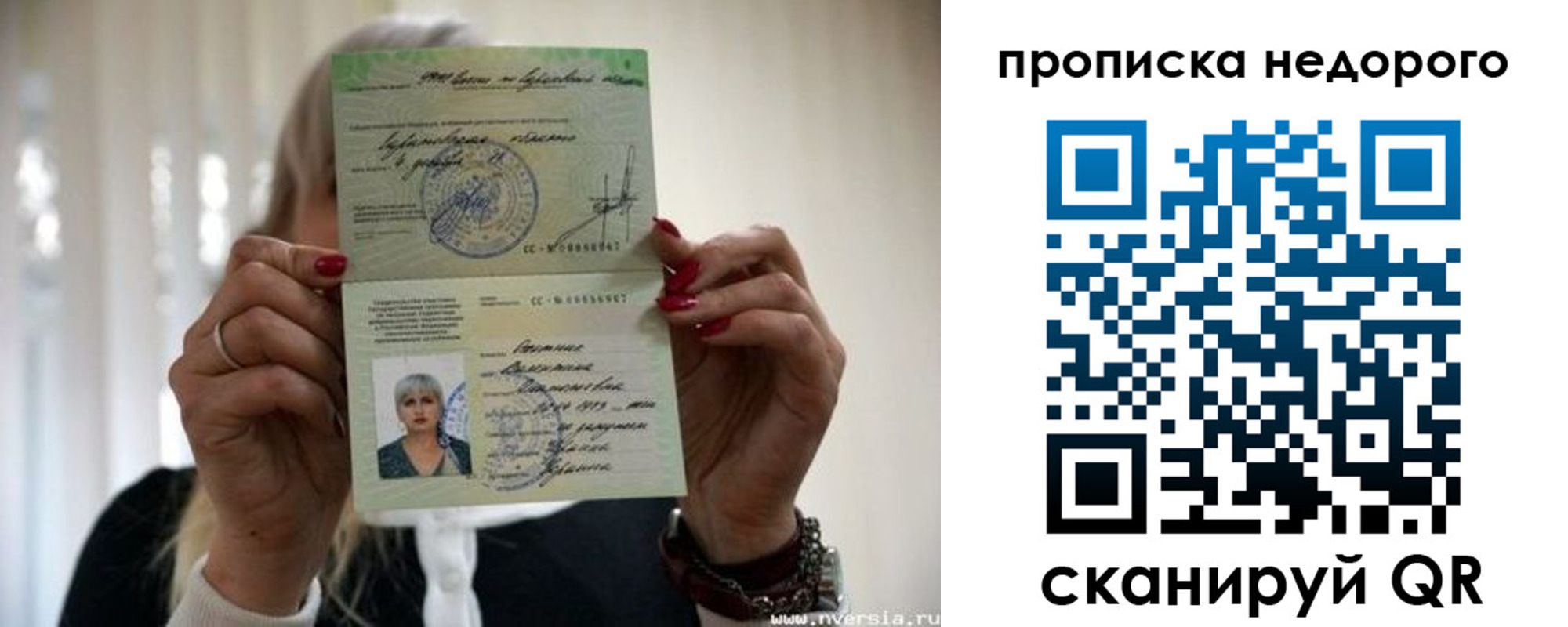 прописка для школы в Балахне