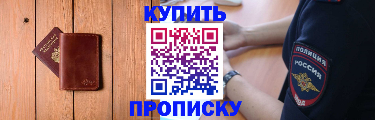 временная регистрация 2025 в Балахне